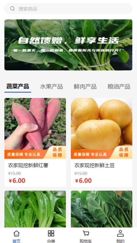 蒲鑫餐饮app图1