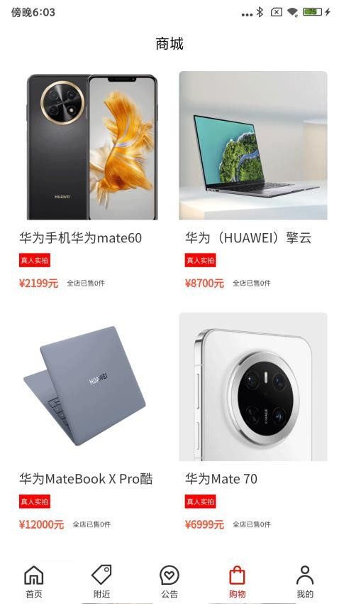 点点按摩app图2