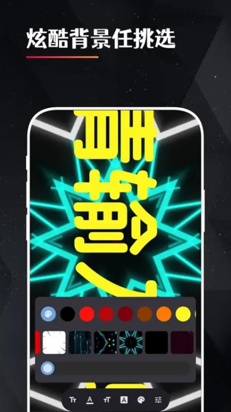 idol手持应援弹幕app图4