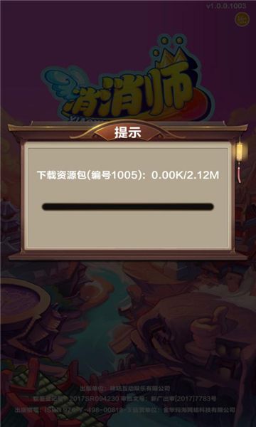 消消师游戏图1