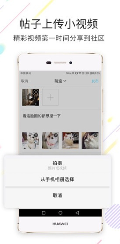 石柱生活网app图1