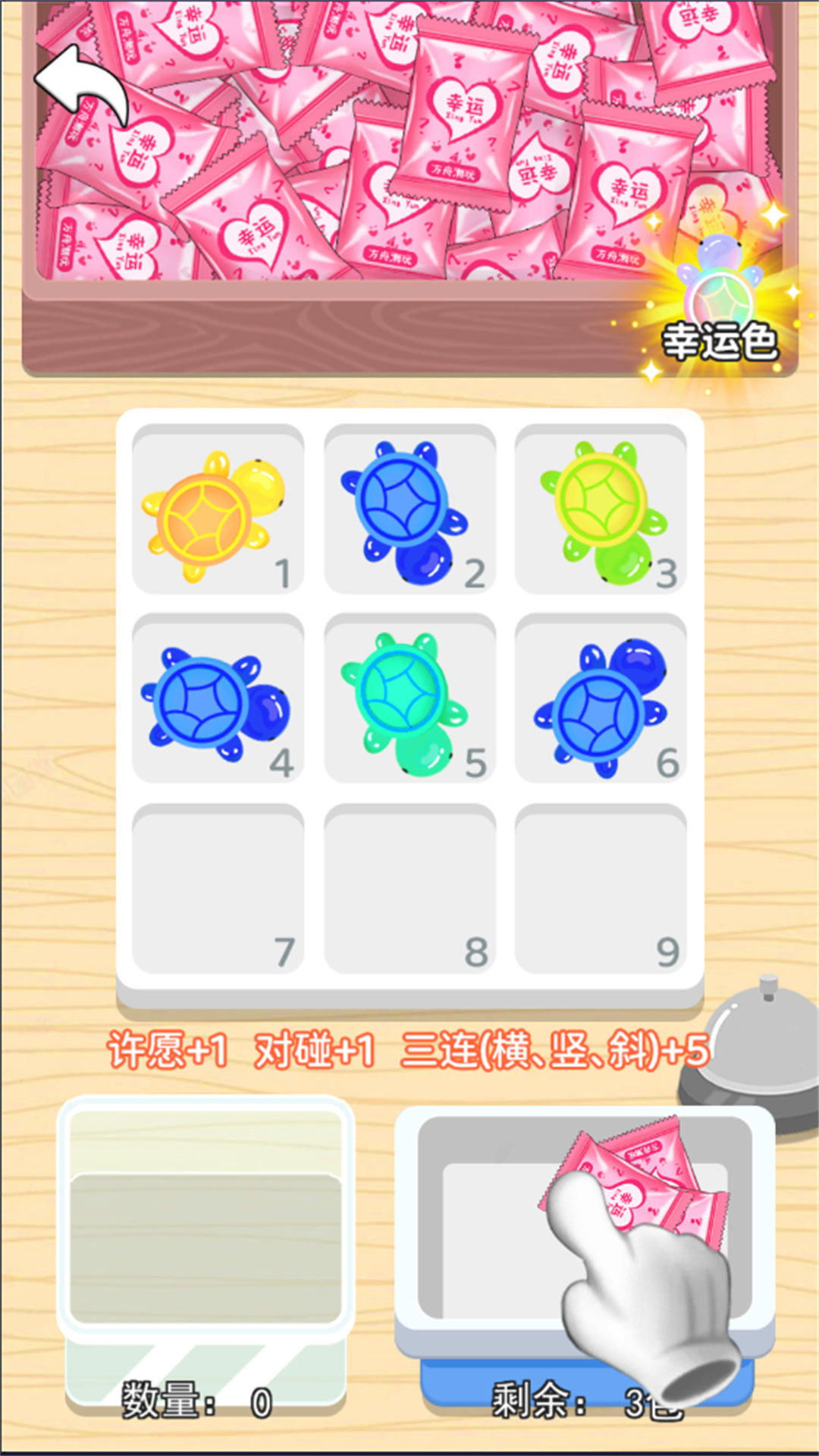 洞洞乐盲盒游戏图2