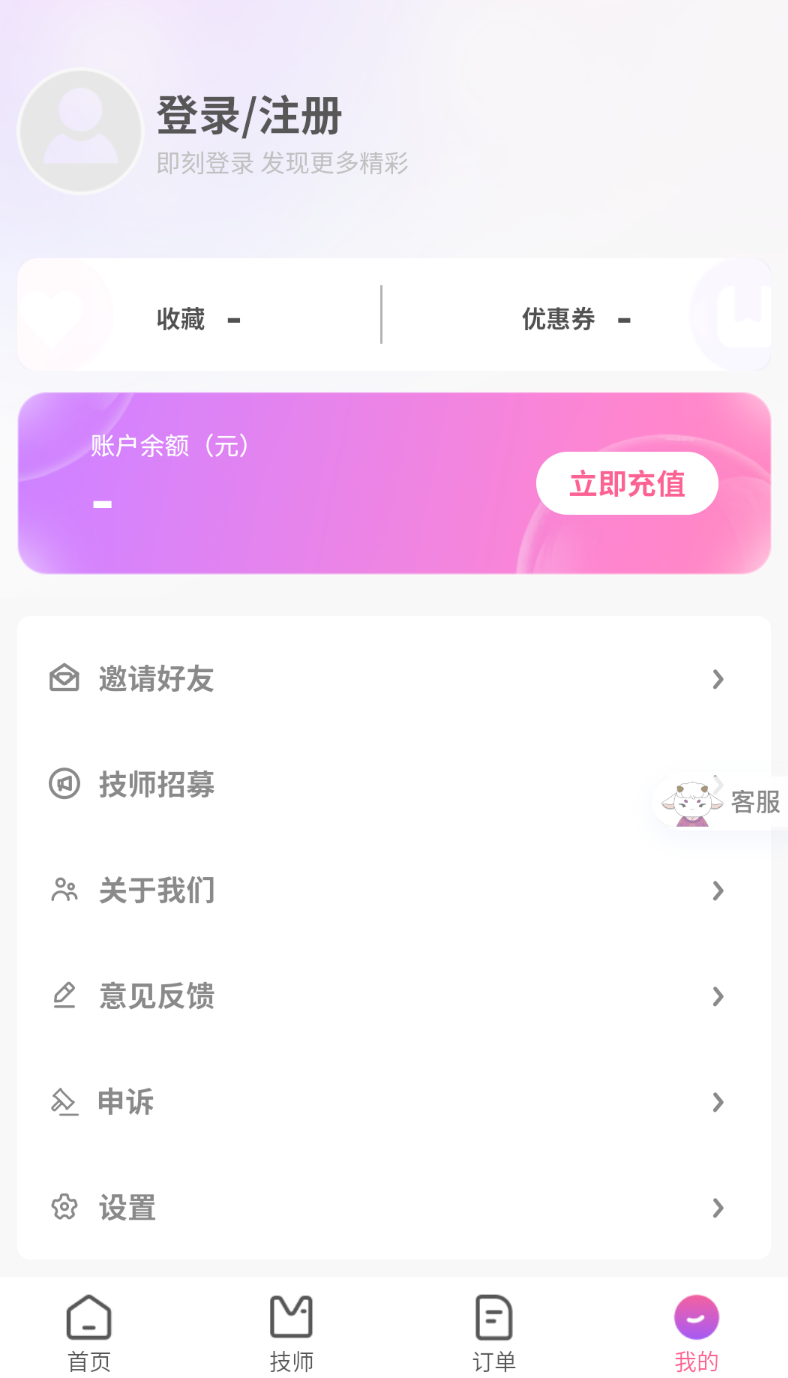 东都到家app图1