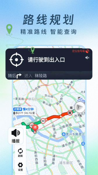 绿波实况导航app图4