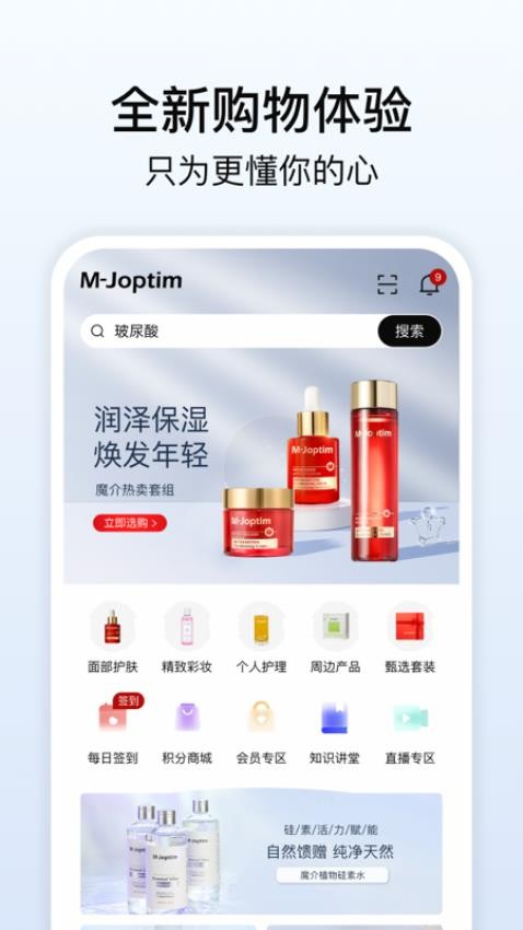 魔介app