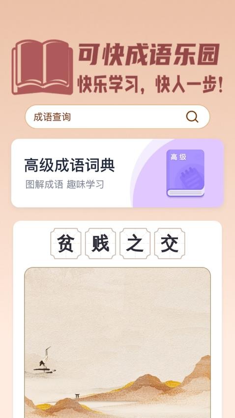 可快WiFi软件图2