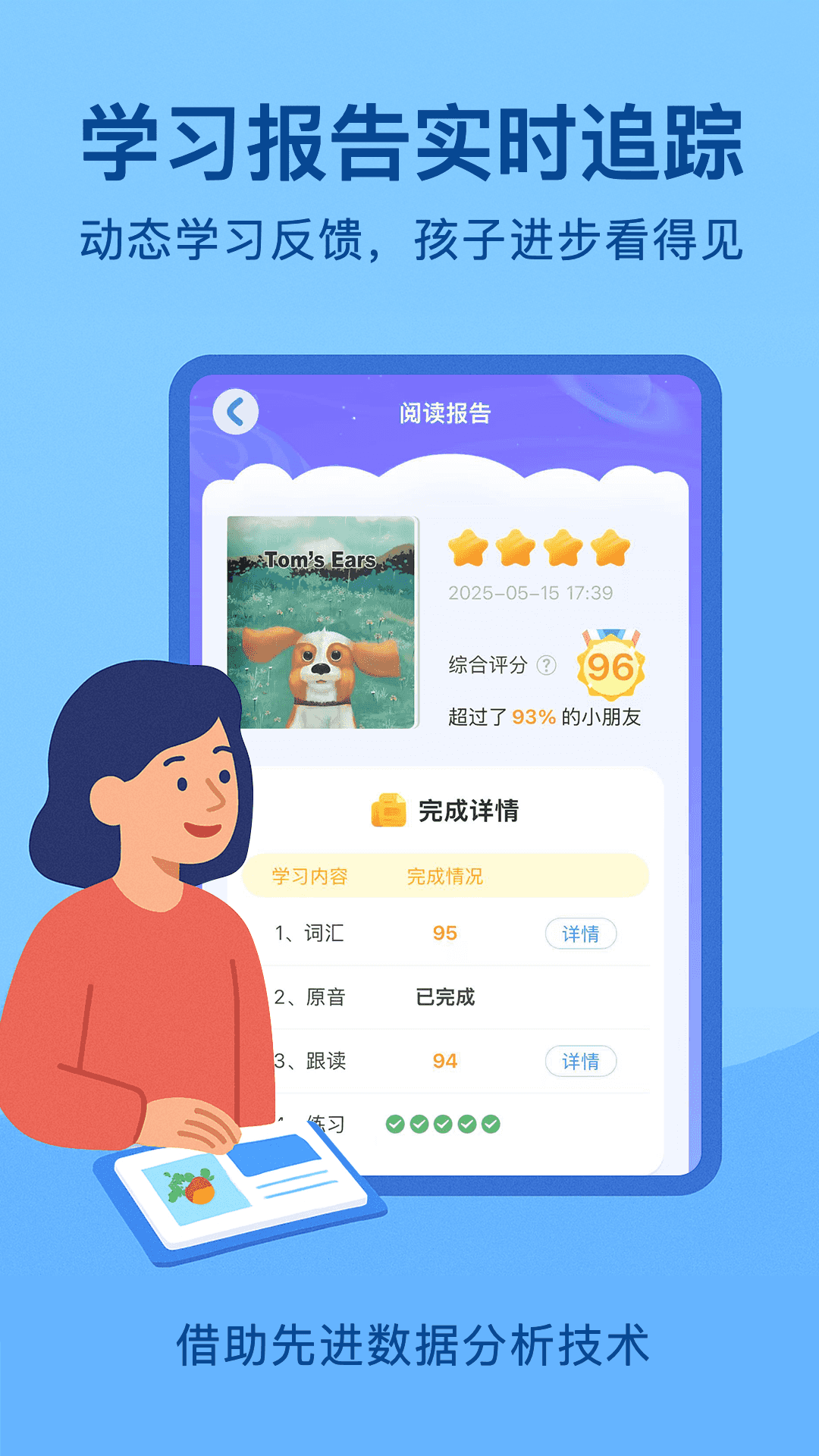 RAZ分级阅读app图3