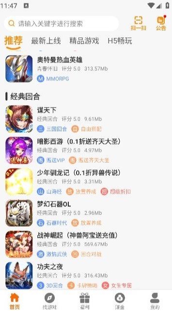21乐玩app图2