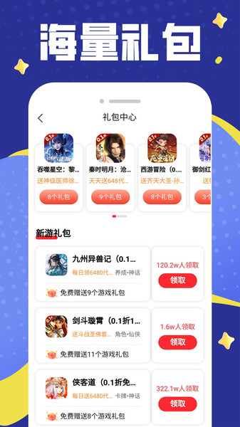 648折扣乐园app