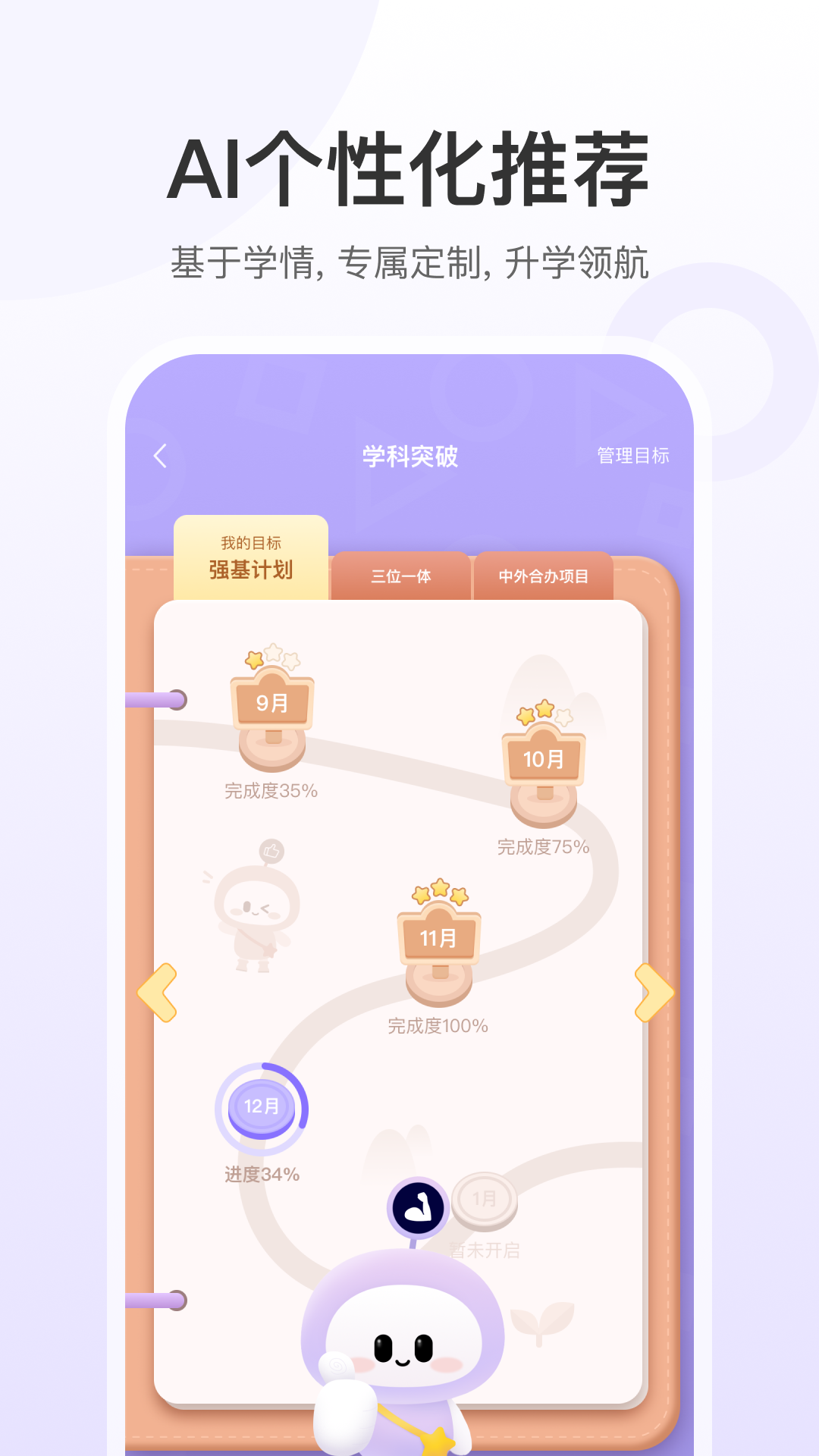 e生涯官网版图1