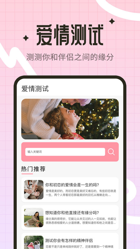 脸型测试大师app图4