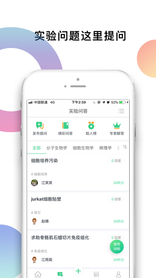 生物狗app图3