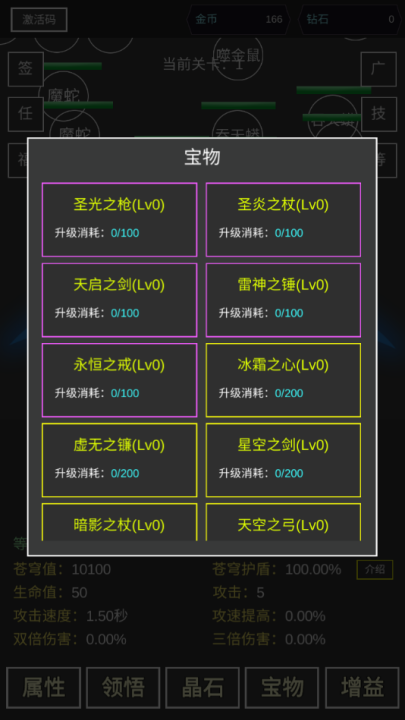 我要掀翻的是这苍穹图4
