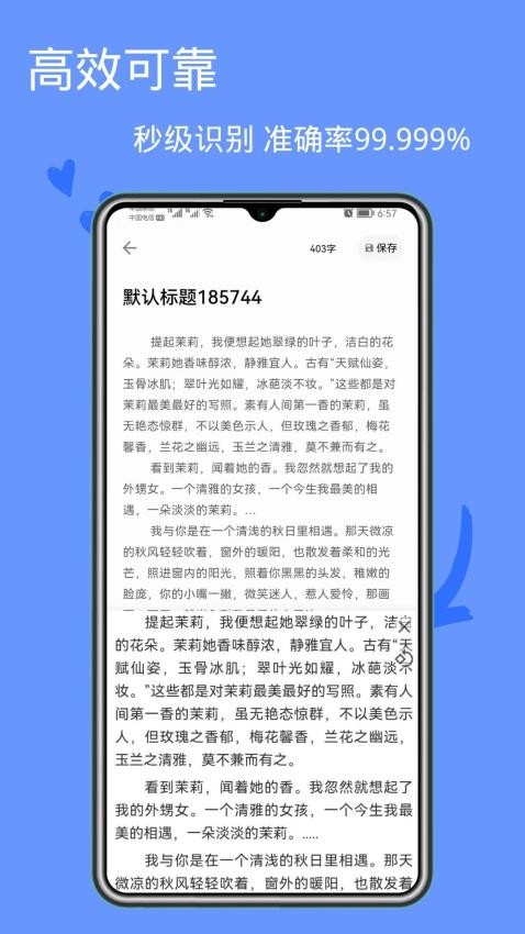 图片文字提取app图3