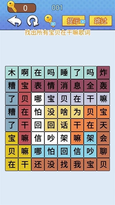 天天一起来挑战手游图3