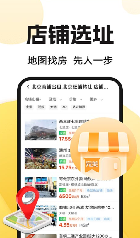 京团么外卖开店宝软件图2