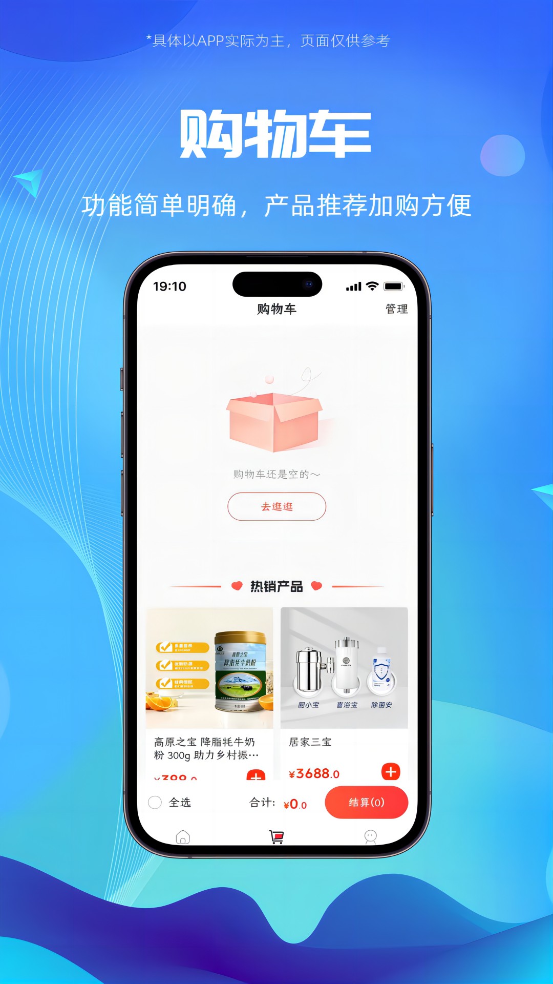 囍宝生活app图3