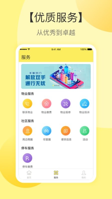 云半径app图1