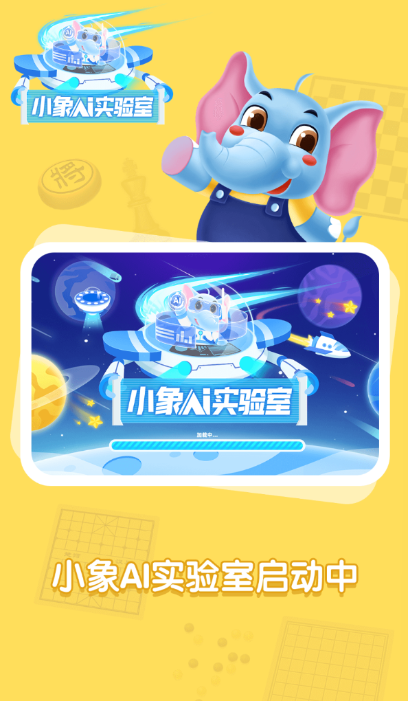 小象AI实验室软件