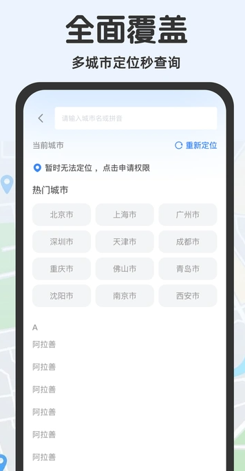 公交查询助手app图2