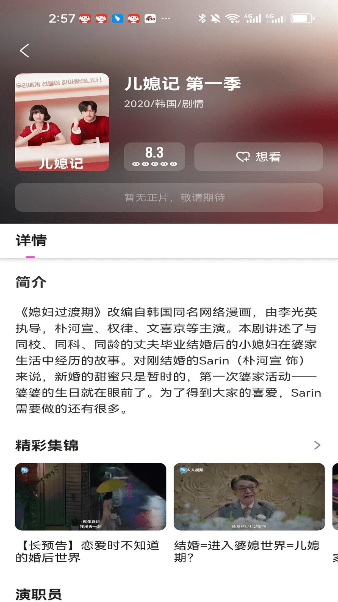 韩小社软件图2