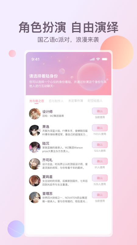 次元星app