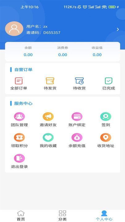 八禧商城app图4