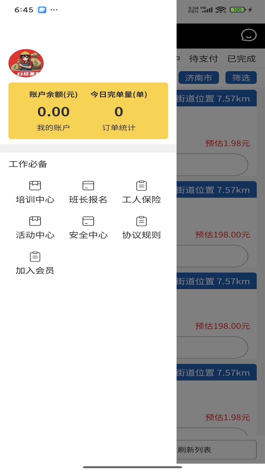 钞能力搬运工人端app图3