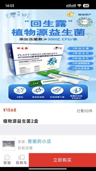 中农云app