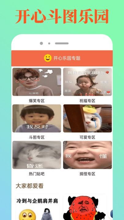 4399乐园app图1