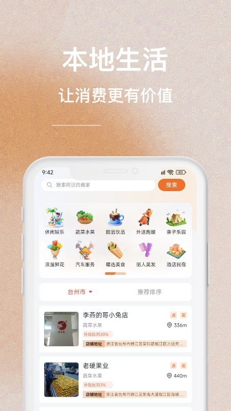 哥小兔app图2
