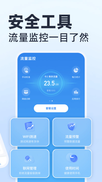 手机网上营业厅app