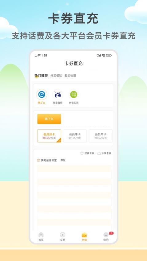 闲赚侠app图2