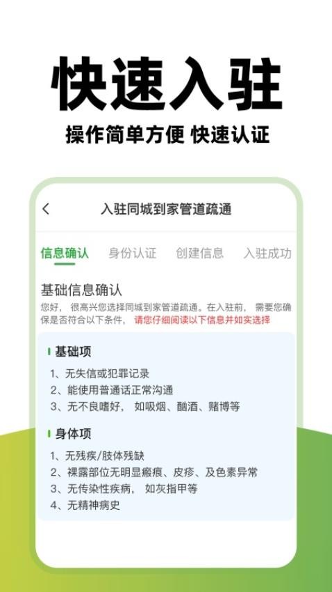 同城到家管道疏通app图1