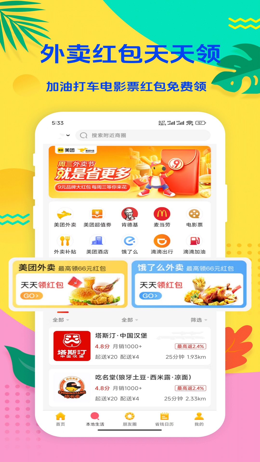 金沙折扣app图2