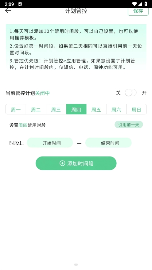 好孩子助手app图1
