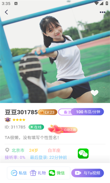 布灵视讯app图1