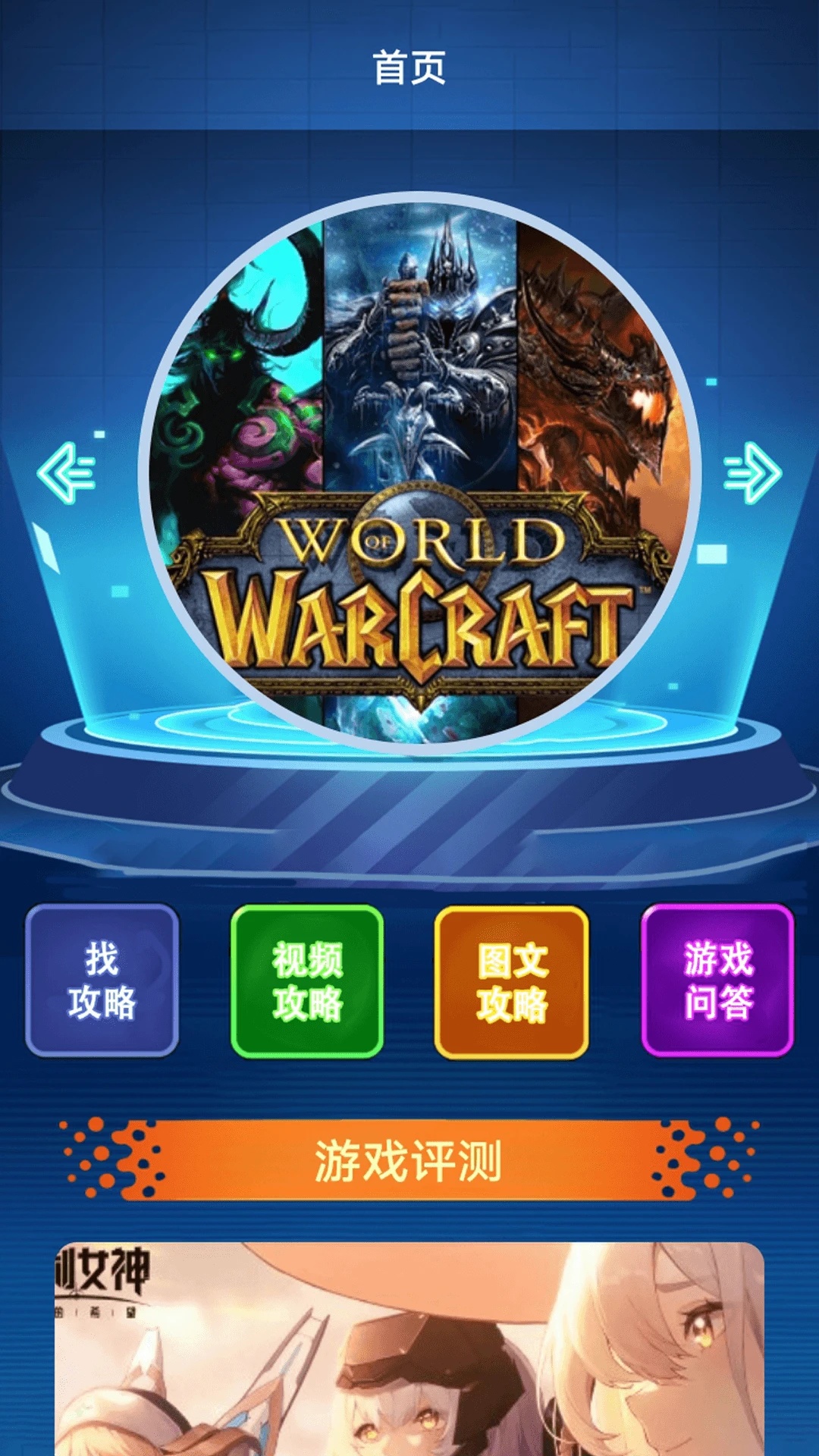 玩心手游助手app
