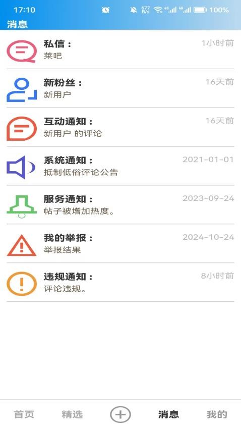 都有福社区app图4