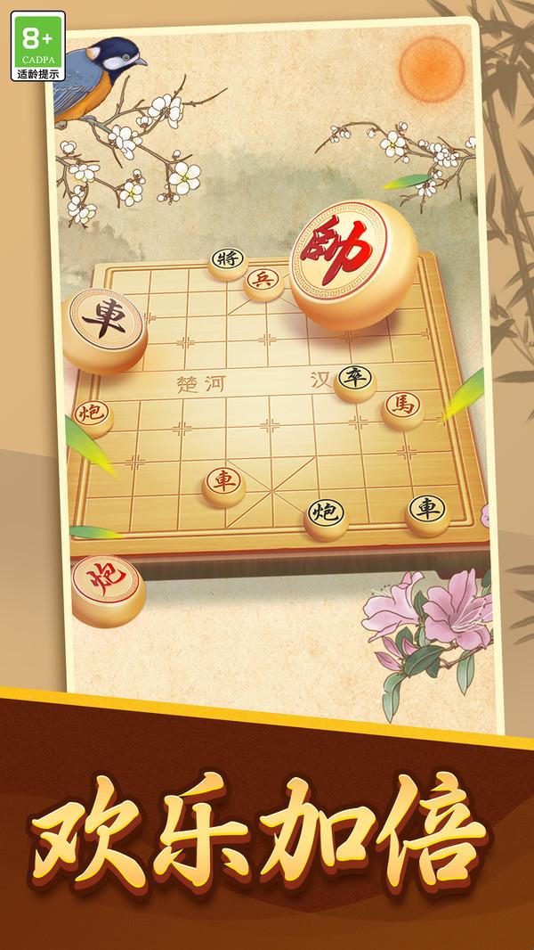 中国象棋棋迷天下游戏图2