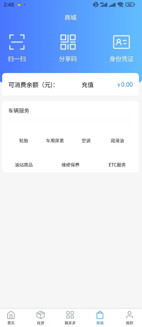 福运达app图3