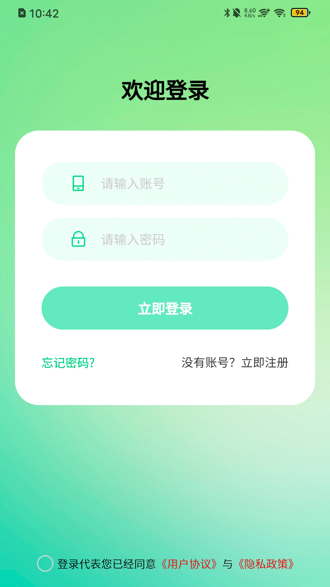 链贝儿app图4