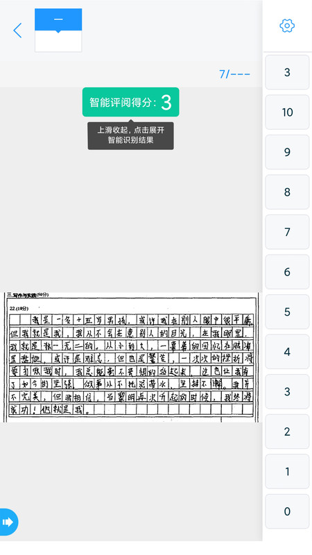 云校智学app图2