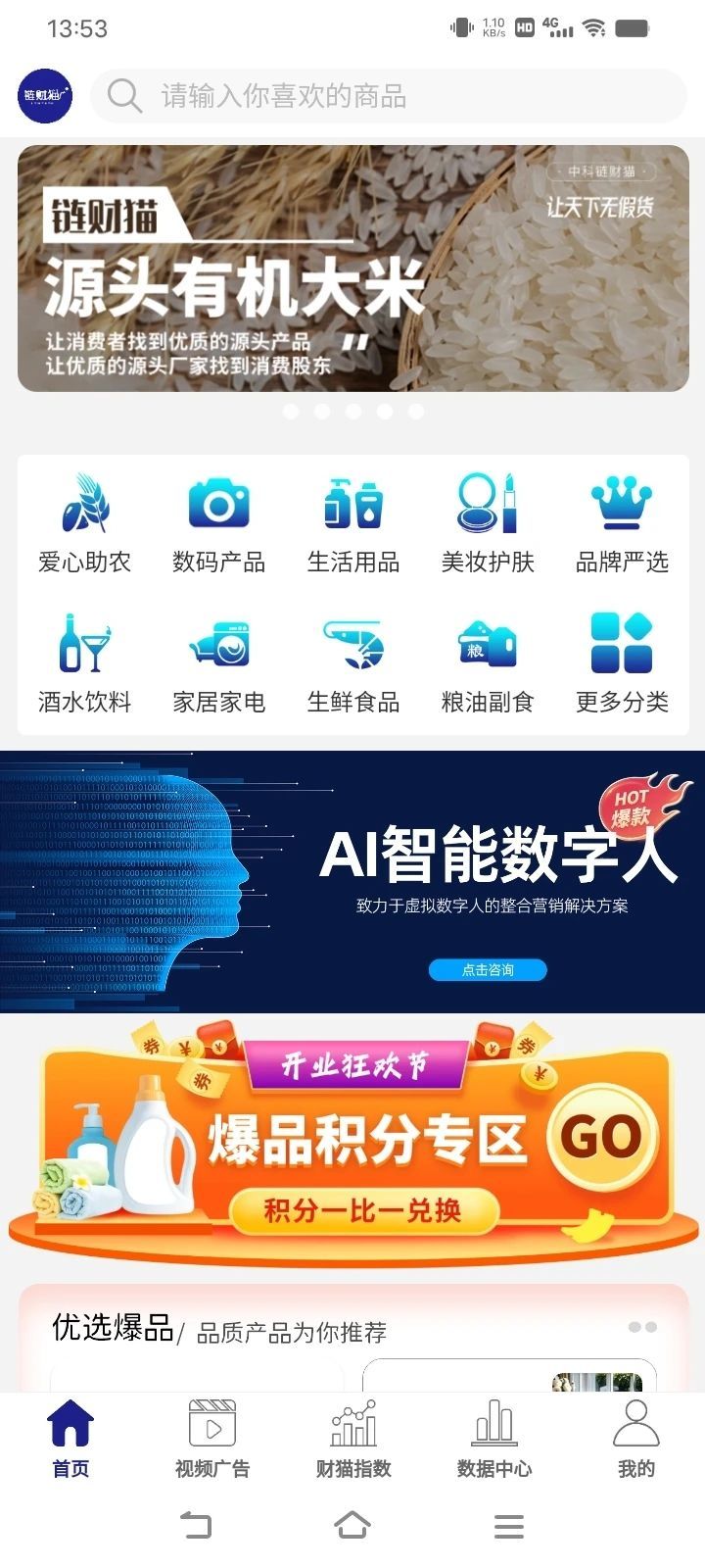 链财猫app