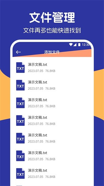 我的相册管家app图1