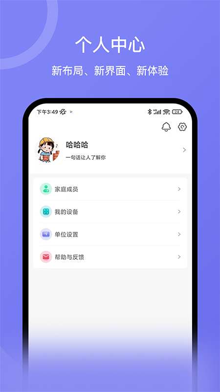 安晶生活app图3
