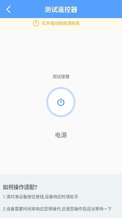 空调遥控器万能app图1