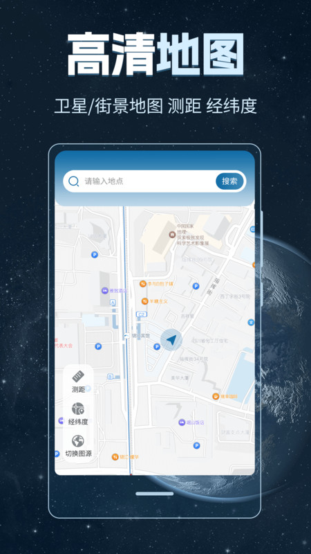 奥维地图AR全景互动app图2