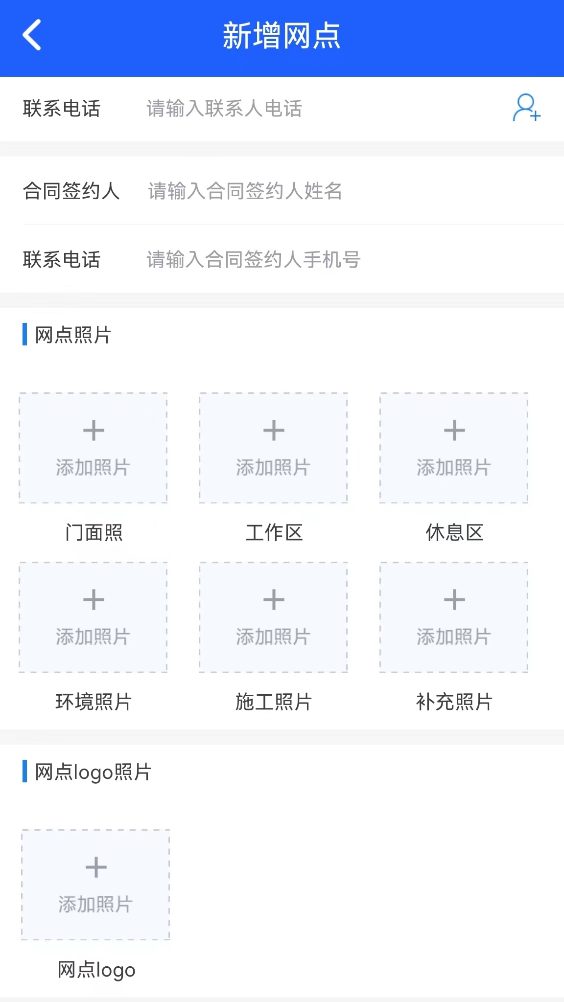 盛大商户端app