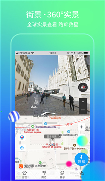海鸥地图app图1